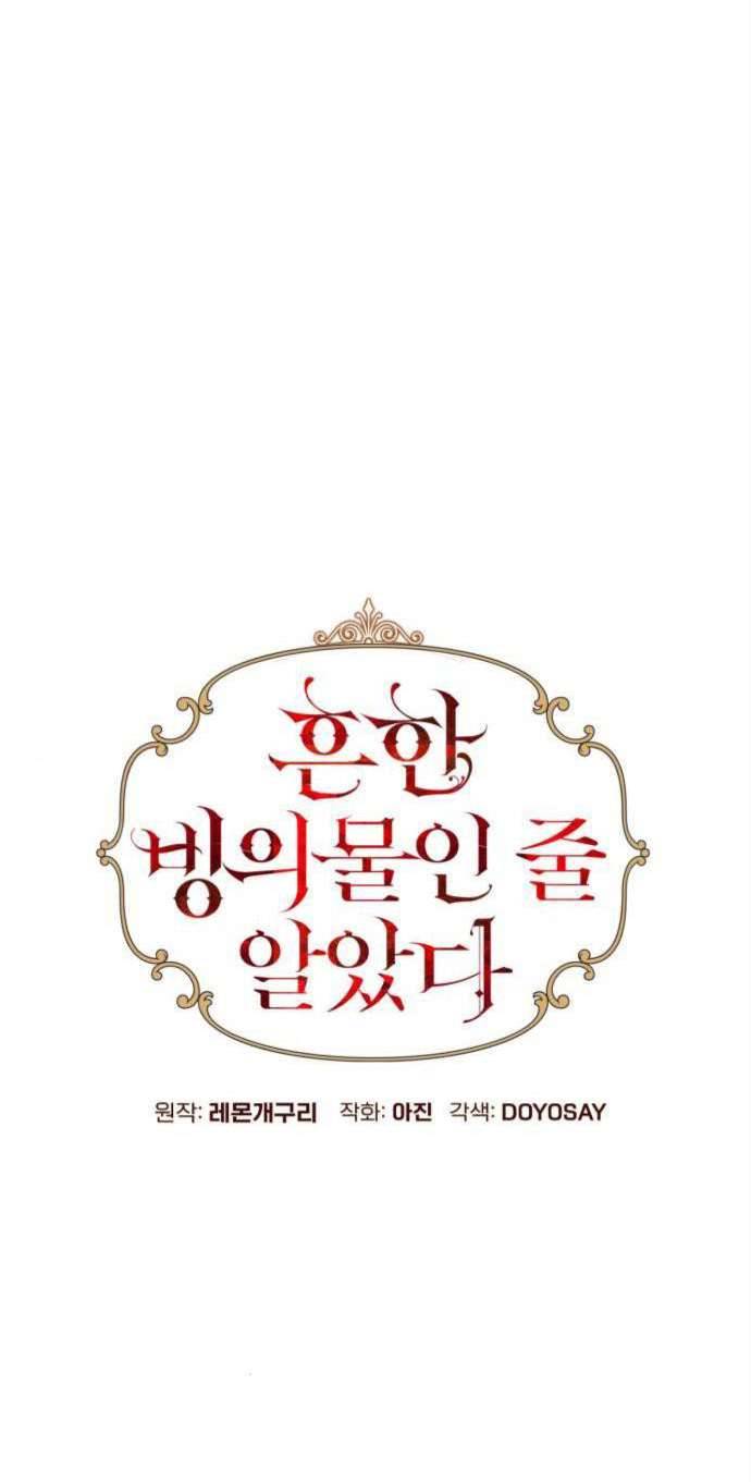 Tôi Tưởng Đó Chỉ Là Tiểu Thuyết Trọng Sinh Bình Thường Chapter 13 - Trang 4