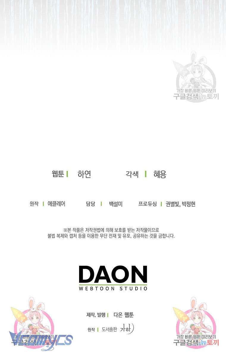 Bệ Hạ Xin Đừng Giết Tôi!!! Chap 83 - Trang 2
