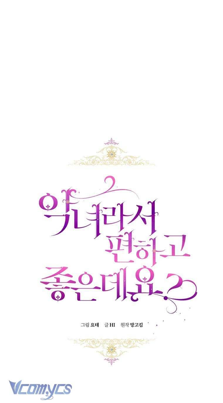 Làm Ác Nữ Bộ Không Tuyệt Sao? Chap 51 - Trang 4