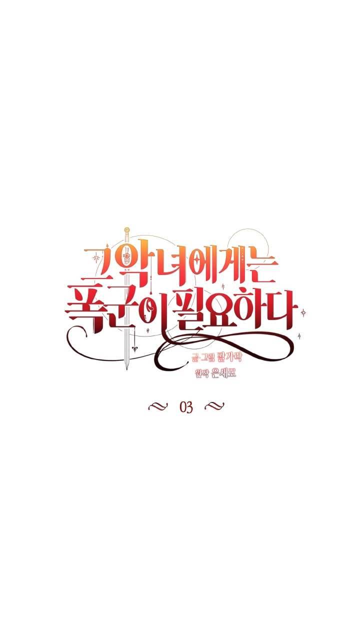 Ác Nữ Cần Bạo Chúa Chapter 3 - Trang 4