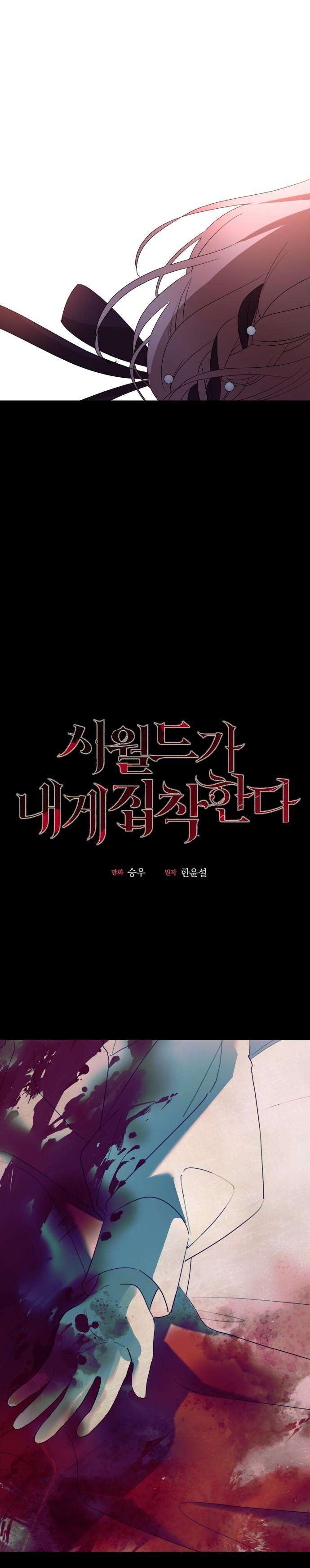 Gia Đình Chồng Quá Ám Ảnh Bởi Tôi Chap 20 - Trang 2