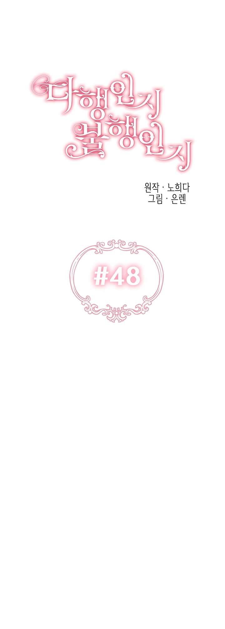May Mắn Hay Bất Hạnh Chap 48 - Trang 4
