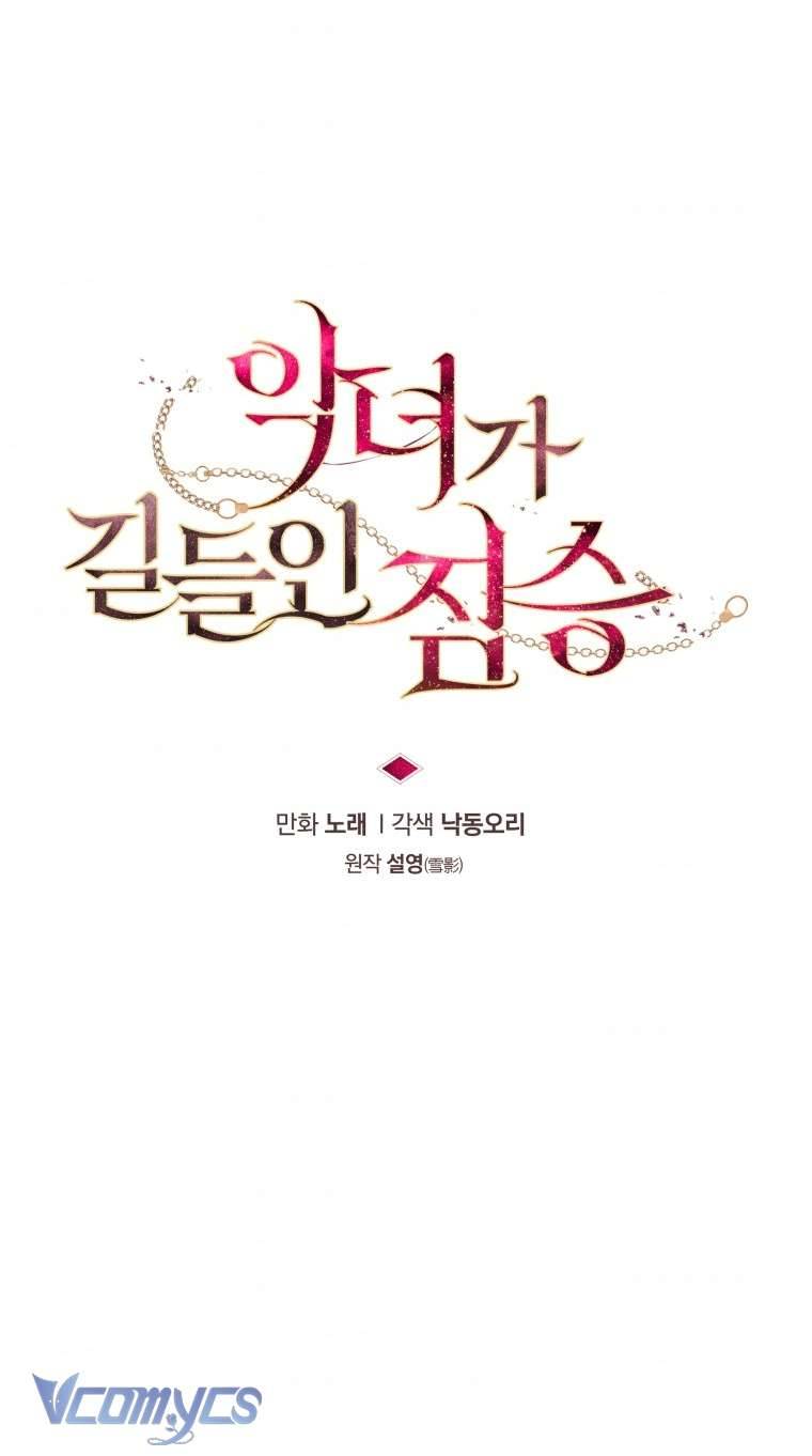 Ác Nữ Thuần Hoá Quái Thú Chapter 5 - Trang 4