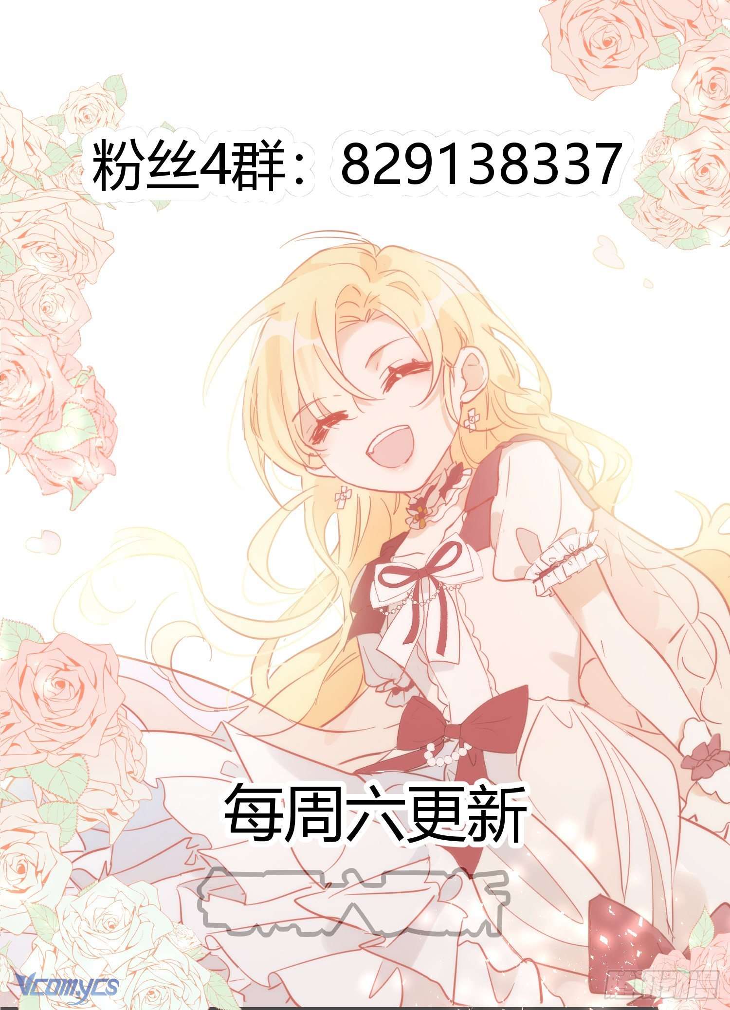 Tình Địch Quái Gở Lại Tăng Thêm Rồi Chapter 13 - Trang 4