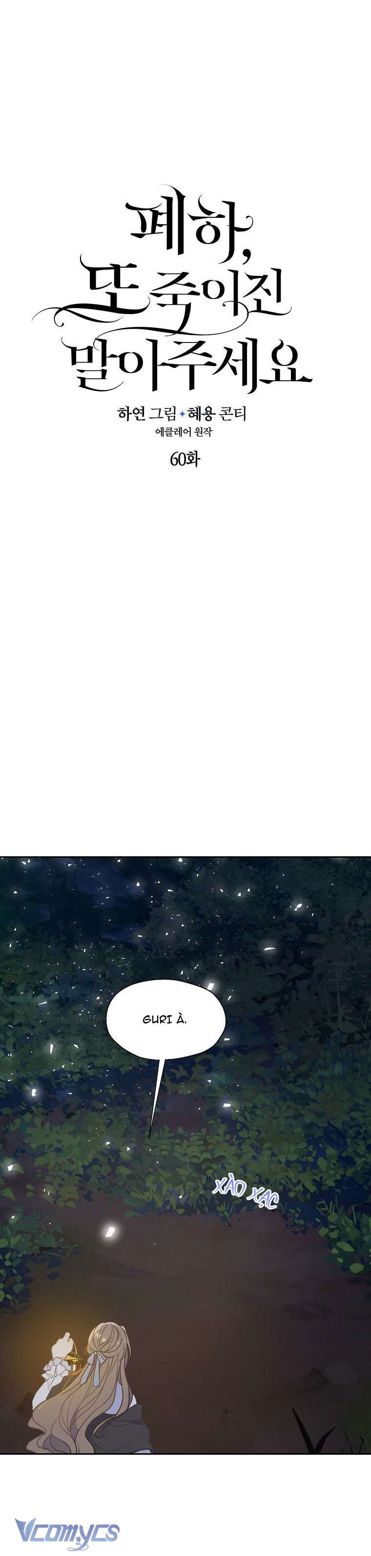 Bệ Hạ Xin Đừng Giết Tôi!!! Chap 60 - Trang 3