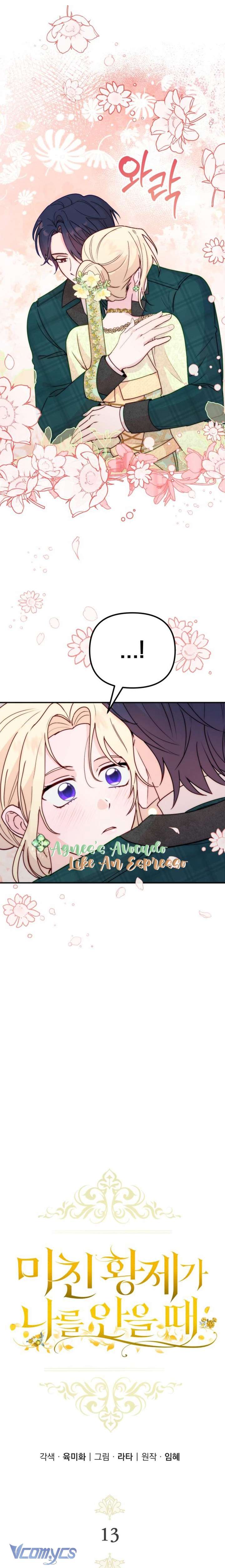 Hoàng Đế Điên Cuồng Ôm Lấy Tôi Chapter 13 - Next Chapter 14