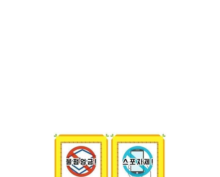 Cẩn Thận Với Các Anh Trai Đấy! Chap 64 - Trang 2