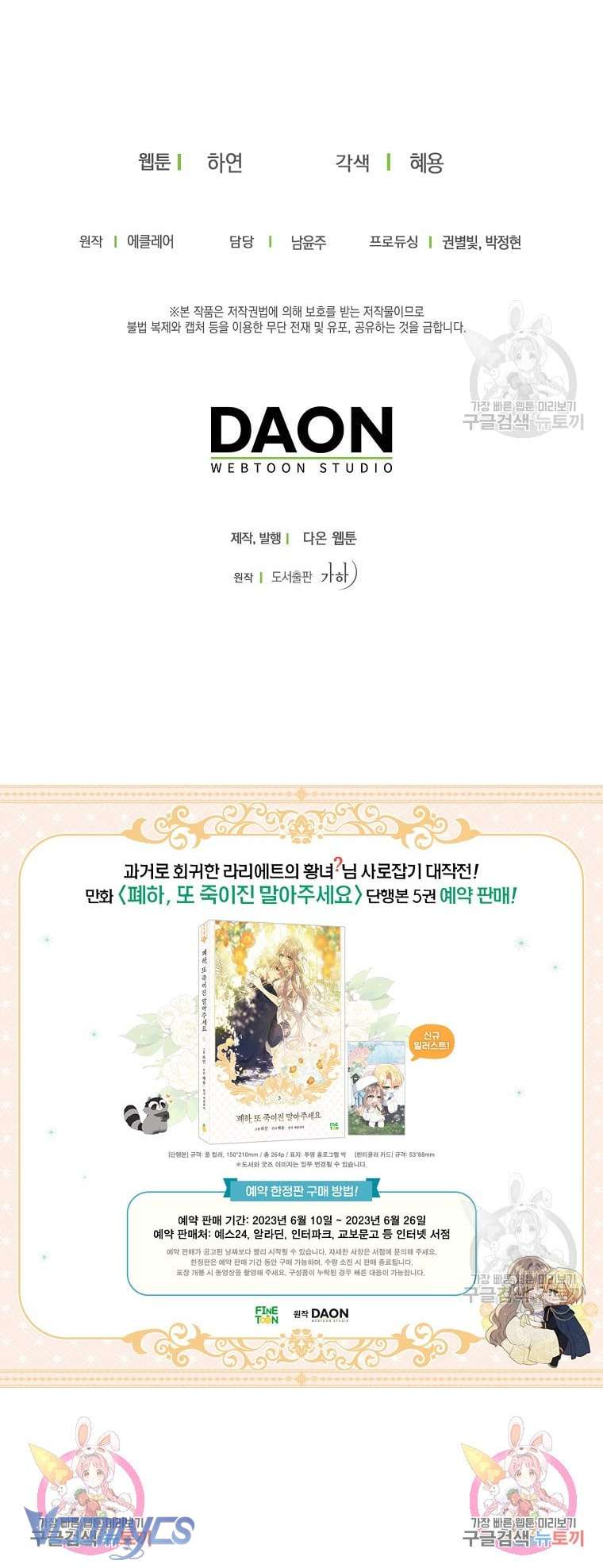 Bệ Hạ Xin Đừng Giết Tôi!!! Chap 99 - Trang 2