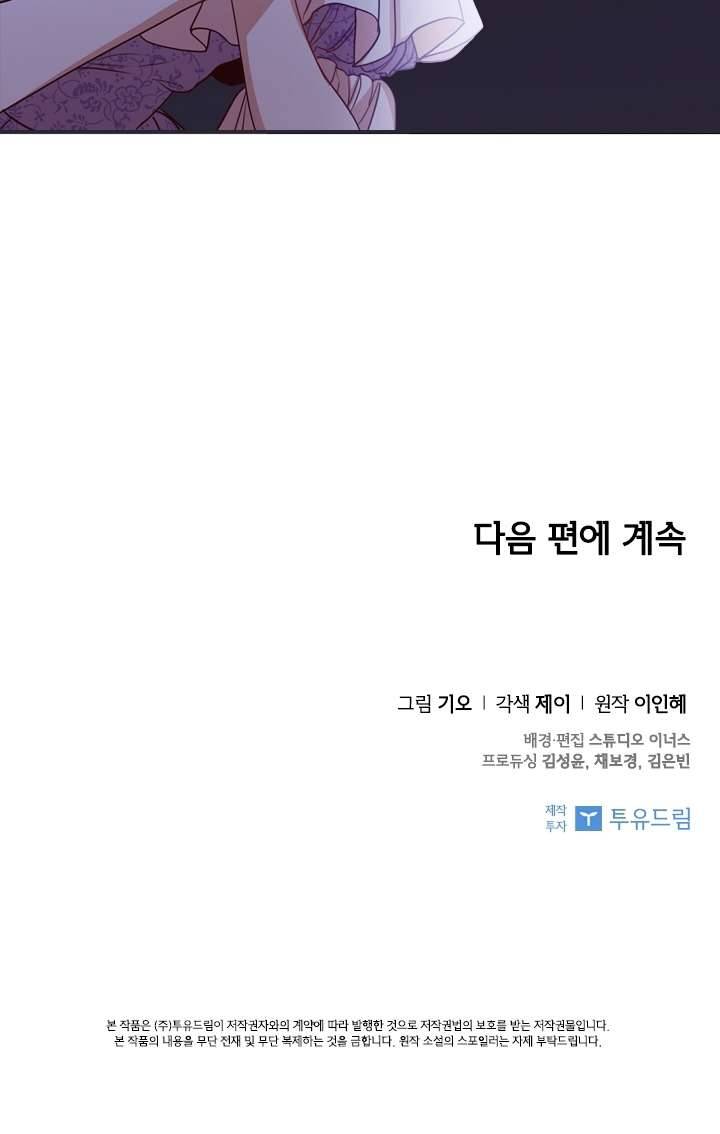Thư Ký Của Bạo Chúa Chapter 12 - Trang 4