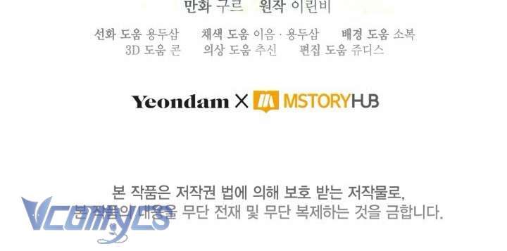 Sự Điều Trị Đặc Biệt Của Tinh Linh Chapter 86 - Next Chapter 87