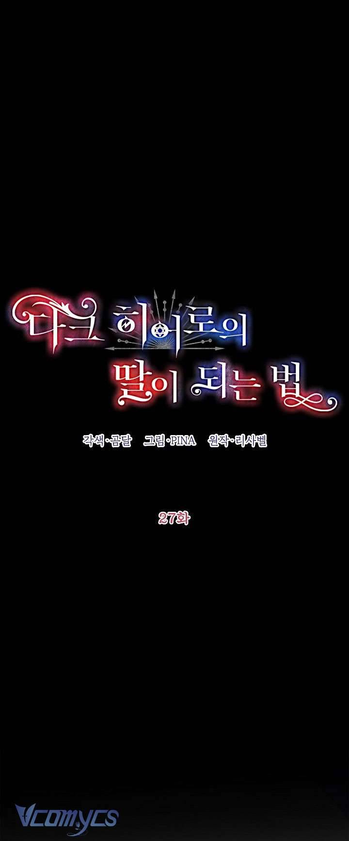 Phương Pháp Trở Thành Con Gái Của Người Hùng Bóng Đêm Chap 27 - Trang 2