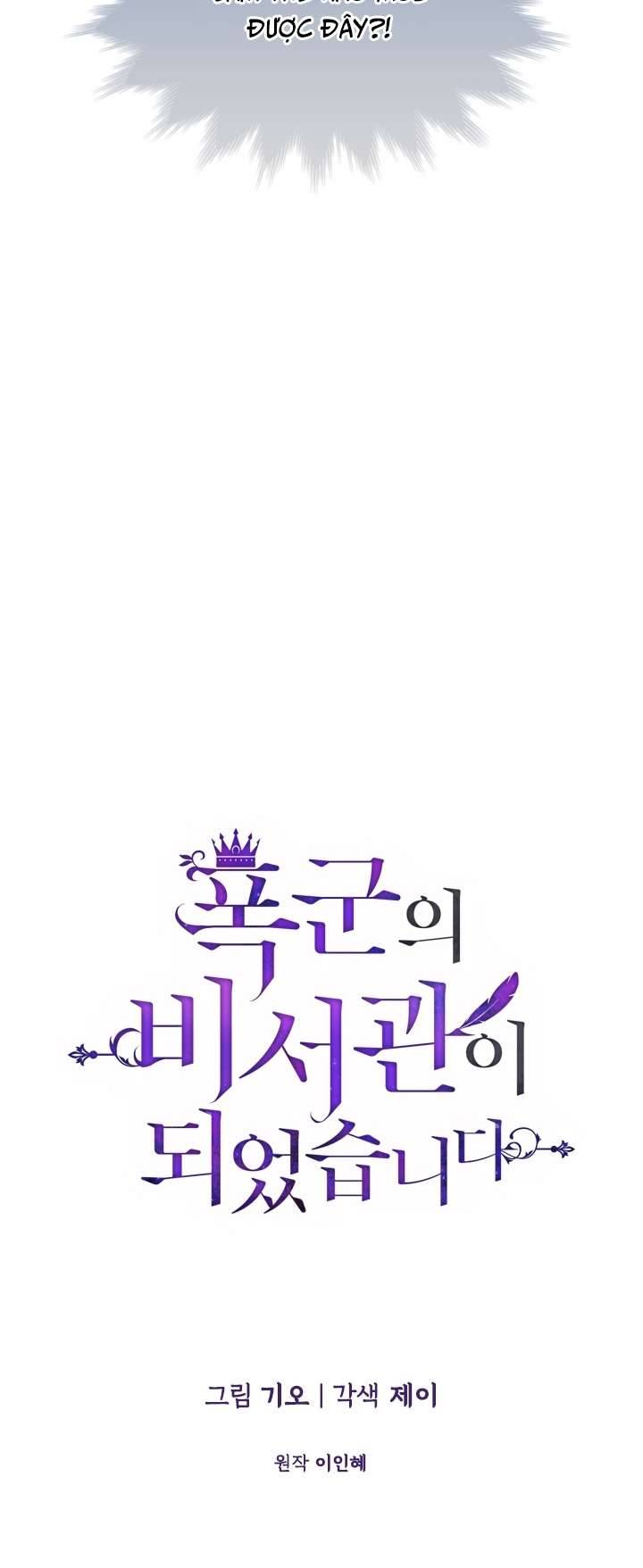 Thư Ký Của Bạo Chúa Chapter 24 - Next Chapter 25