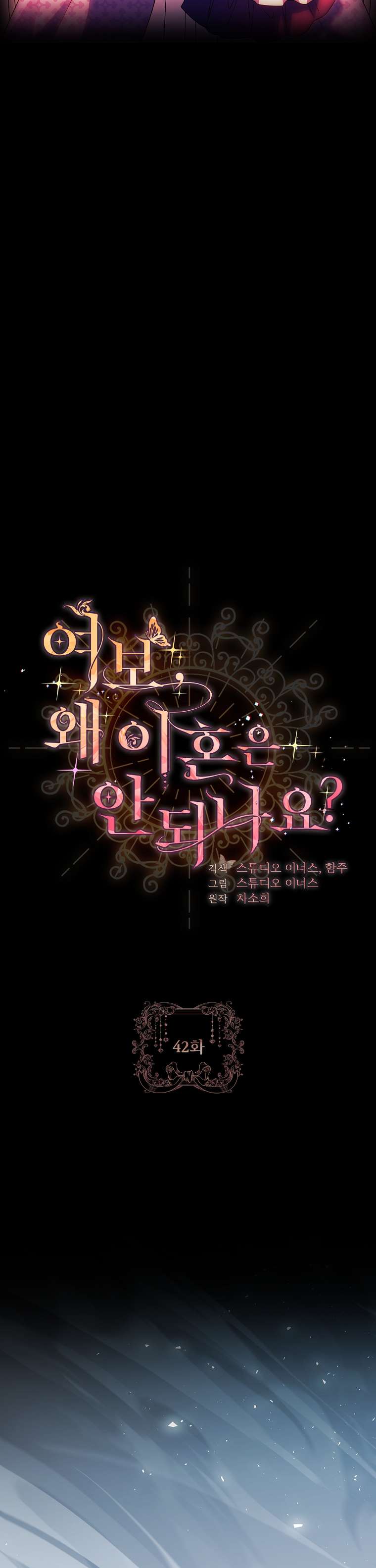 Chồng Ơi, Tại Sao Chúng Ta Không Thể Ly Hôn? Chap 42 - Next Chap 43