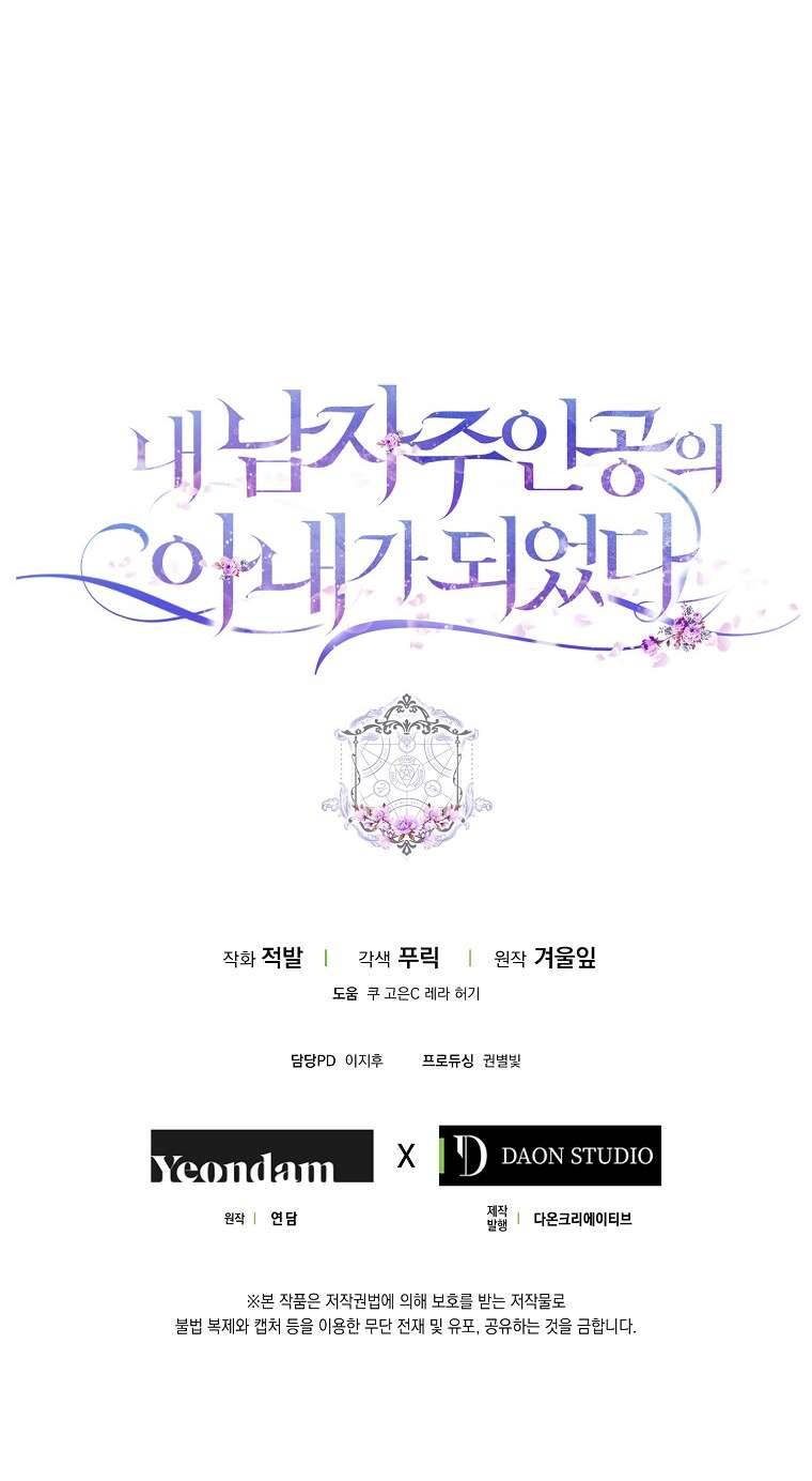 Tôi Trở Thành Vợ Của Nam Chính Chap 12 - Next Chap 13