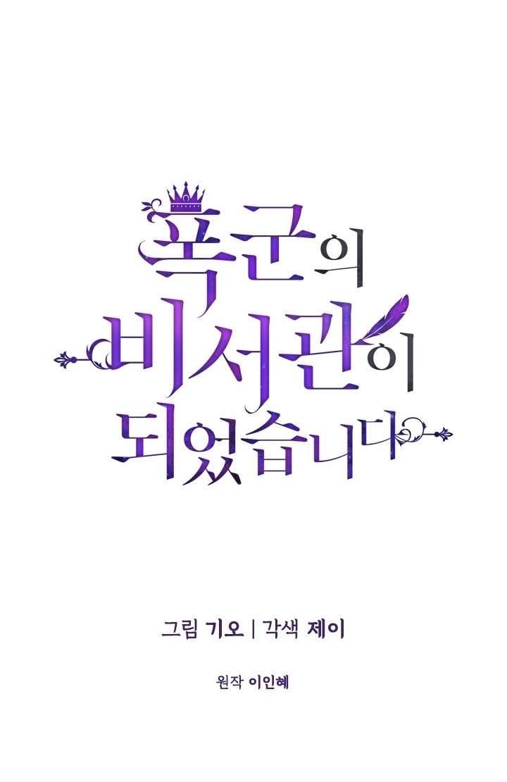 Thư Ký Của Bạo Chúa Chapter 13 - Next Chapter 14