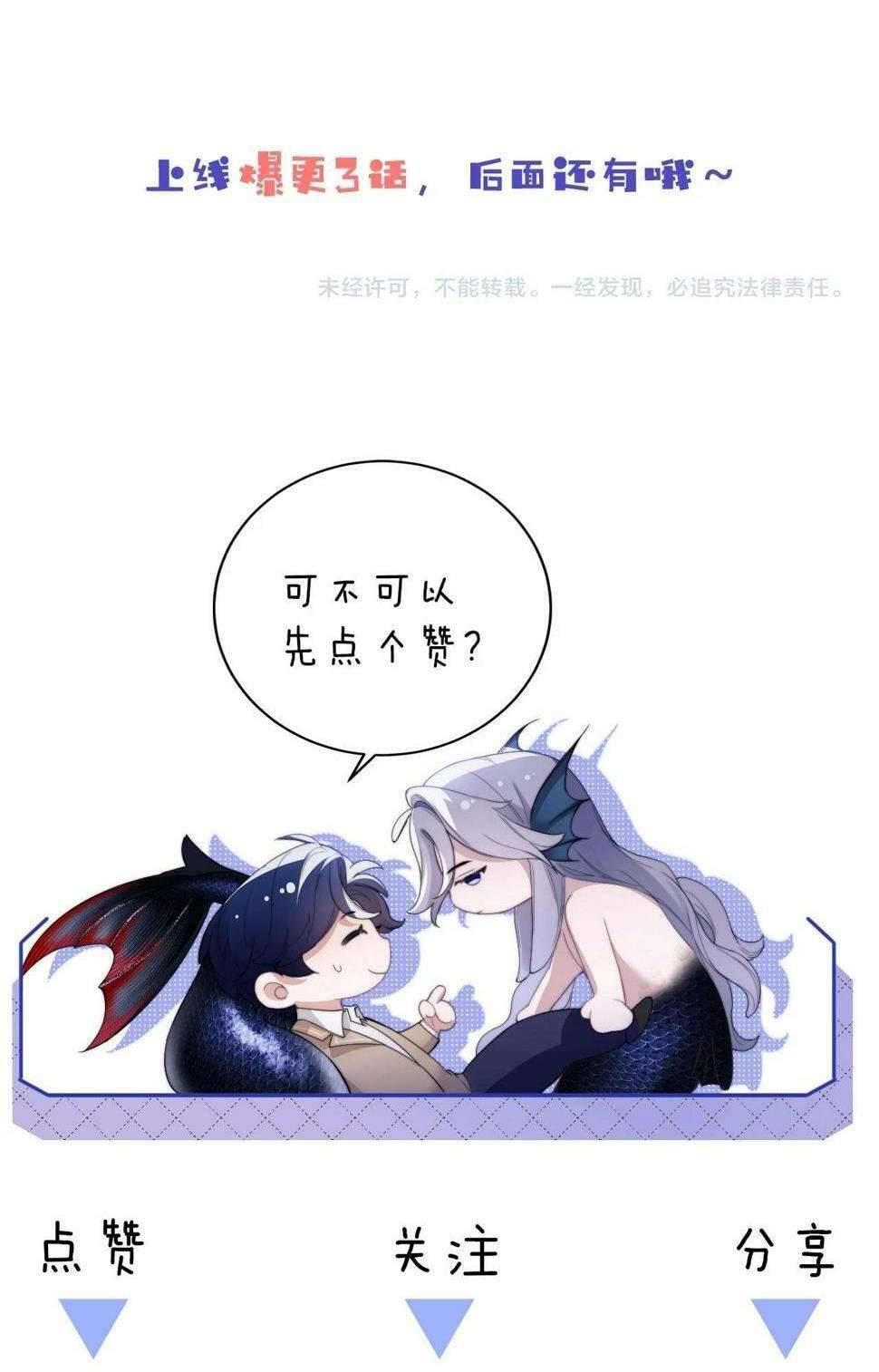 Nhân Ngư Desharow Chapter 2 - Next Chapter 3