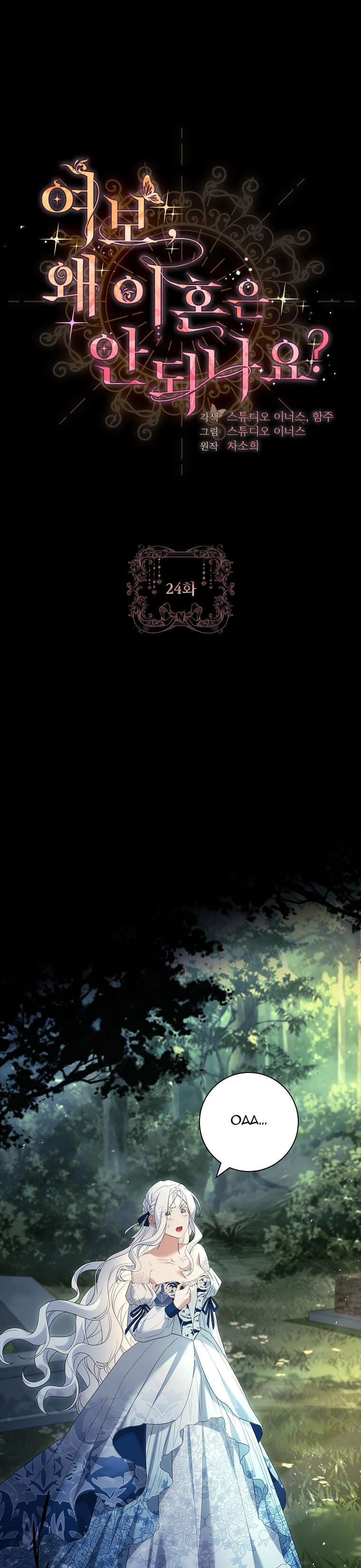 Chồng Ơi, Tại Sao Chúng Ta Không Thể Ly Hôn? Chapter 24 - Next Chapter 25