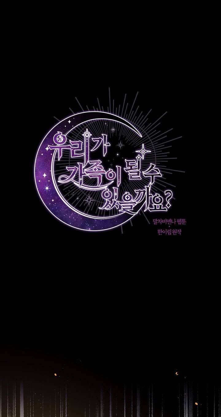 Chúng Ta Có Thể Trở Thành Một Gia Đình Được Không? Chap 4 - Next Chap 5