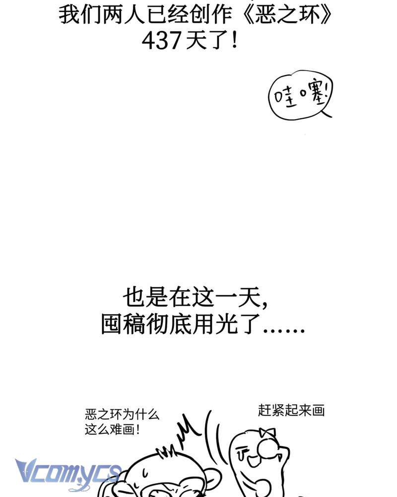 Ác Chi Hoàn Chapter 24 - Next Chapter 24.5