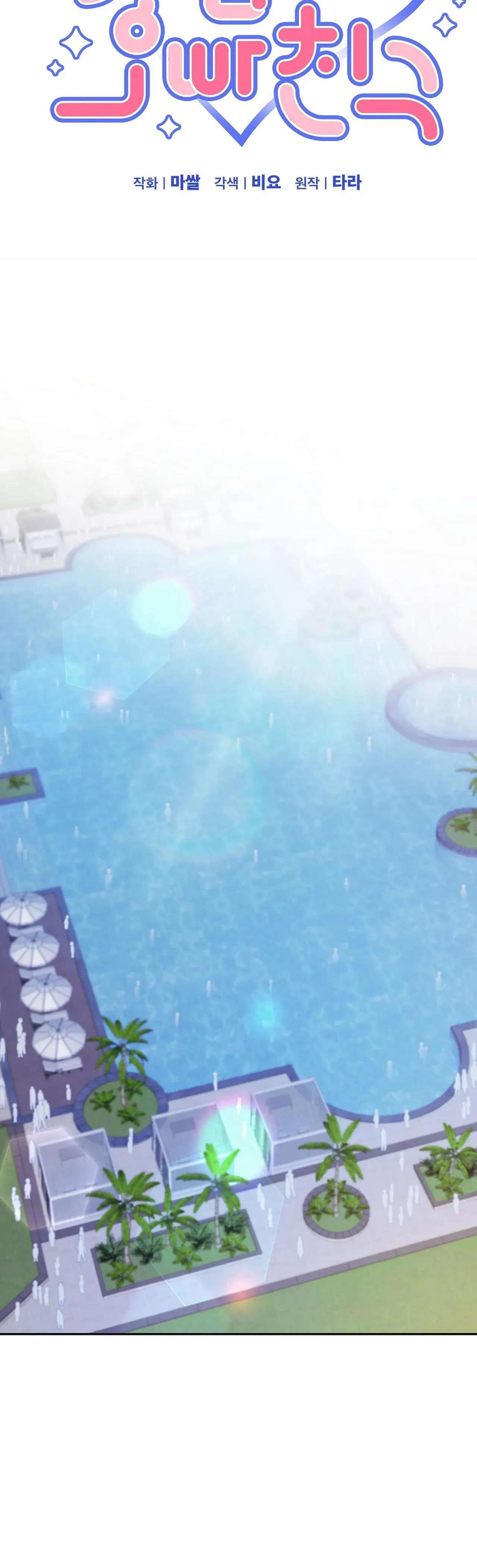 [ 18+ ] Người bạn nguy hiểm của anh trai Chap 21 - Trang 2