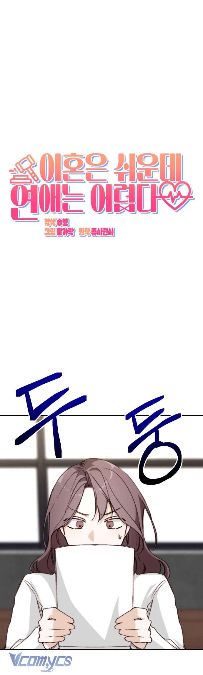 Ly Hôn Thì Dễ, Yêu Đương Mới Khó Chapter 10 - Trang 3