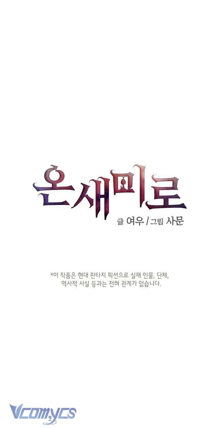 Onsaemiro Chapter 13 - Trang 4