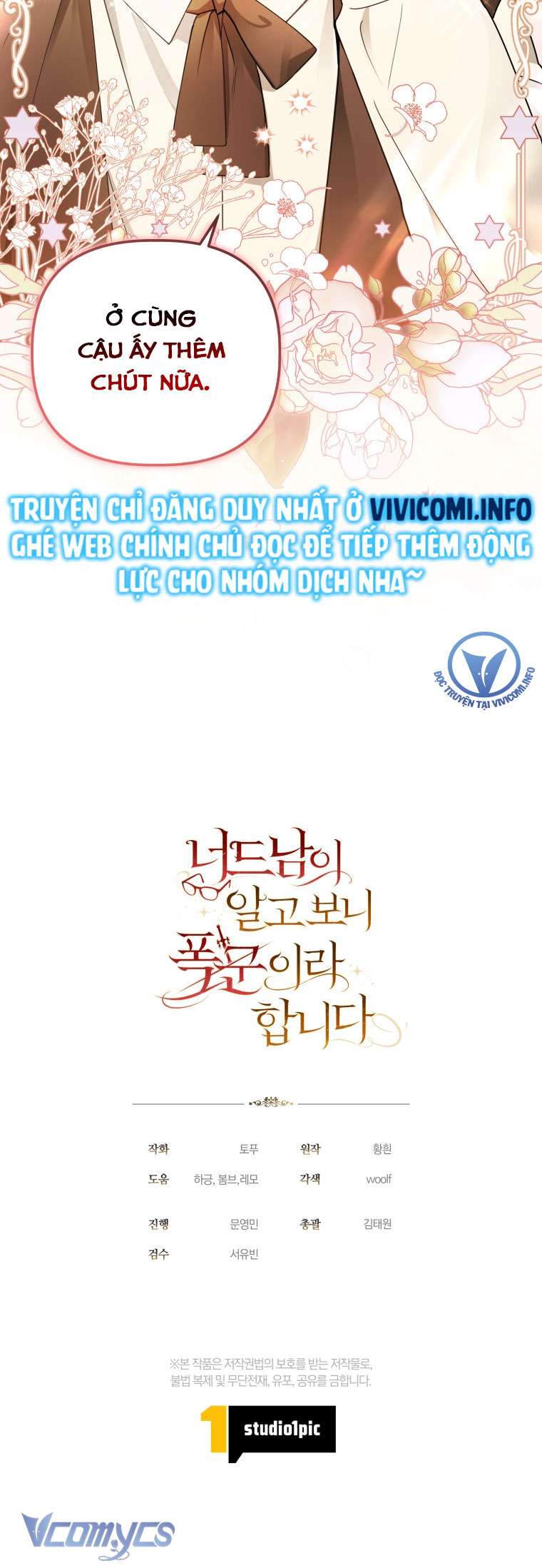 Mọt Sách Là Bạo Quân Chapter 3 - Next Chapter 4