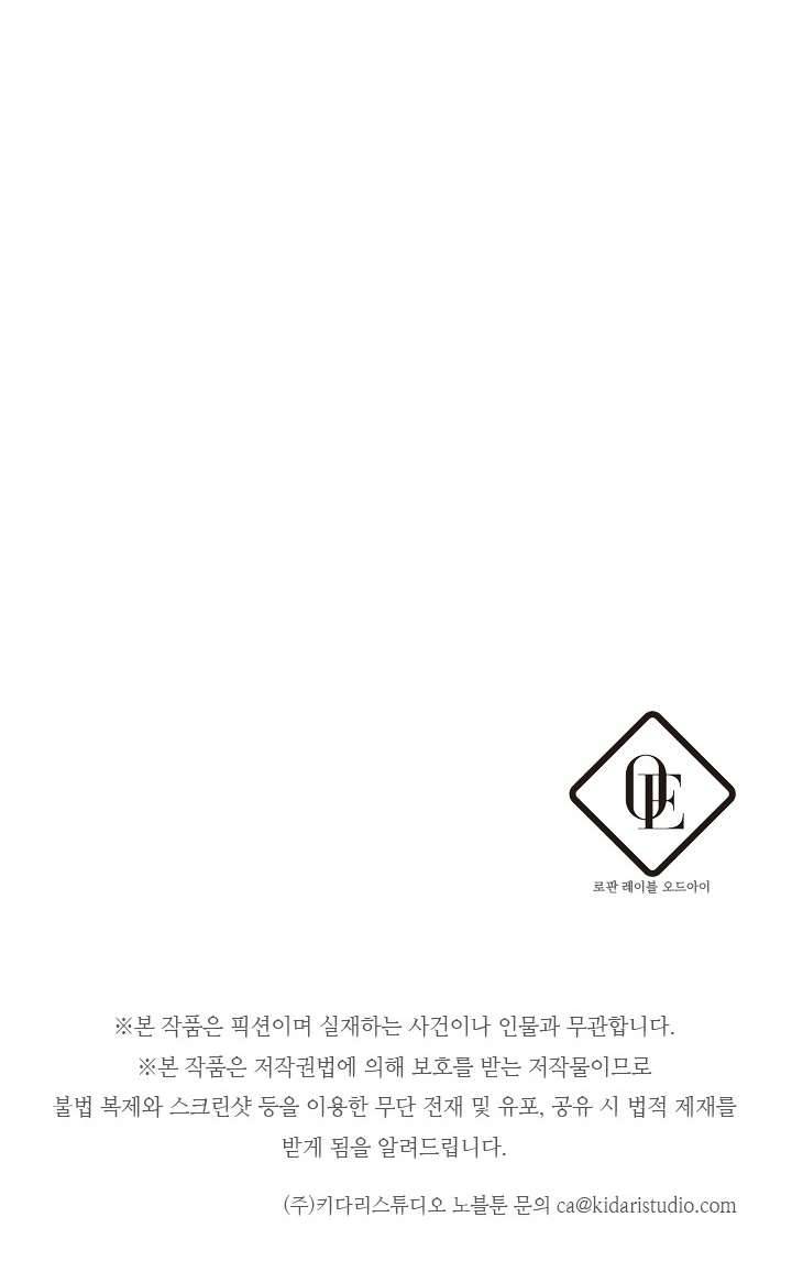 Trước Tiên Phải Giấu Em Trai Cái Đã! Chap 11 - Trang 2