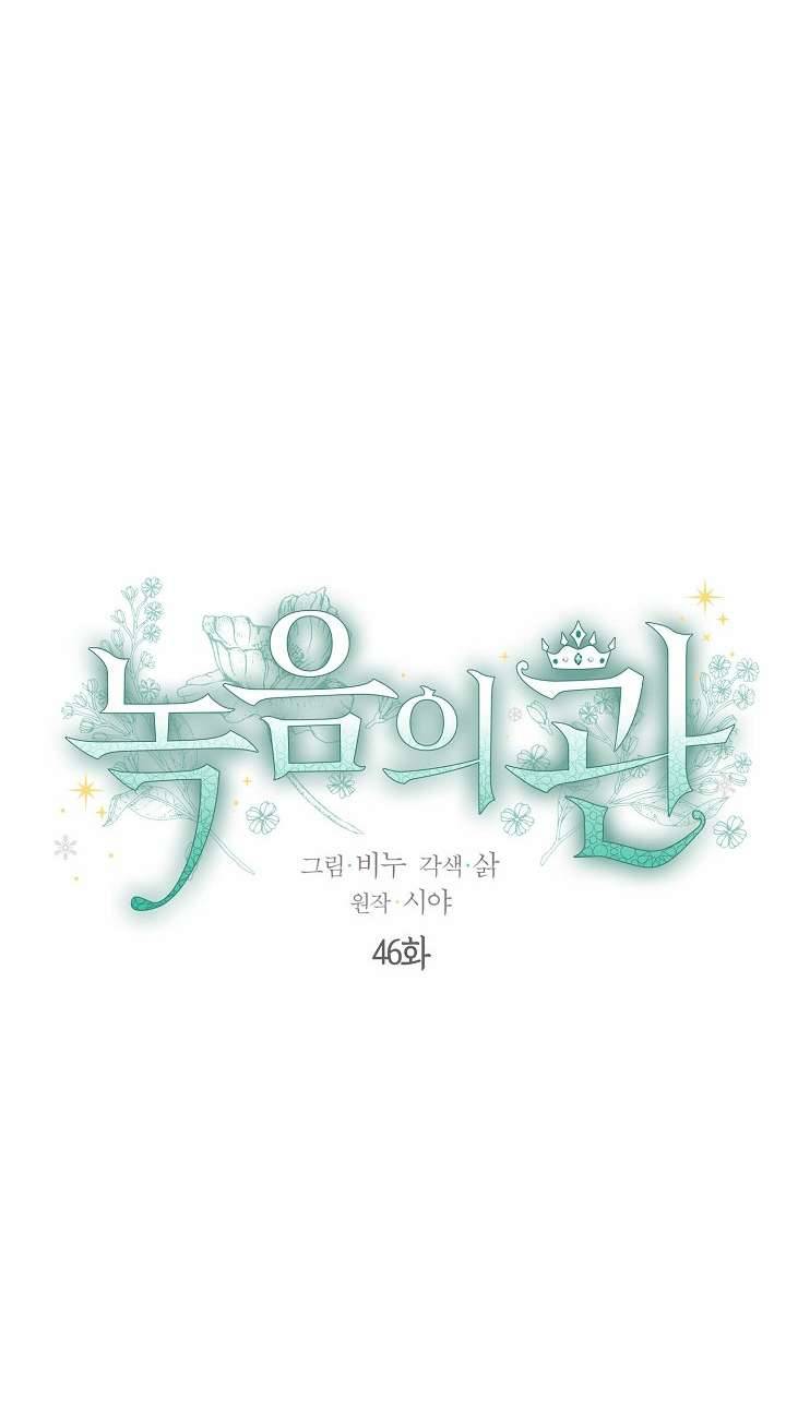 Vương Miện Lục Bảo Chap 46 - Trang 2
