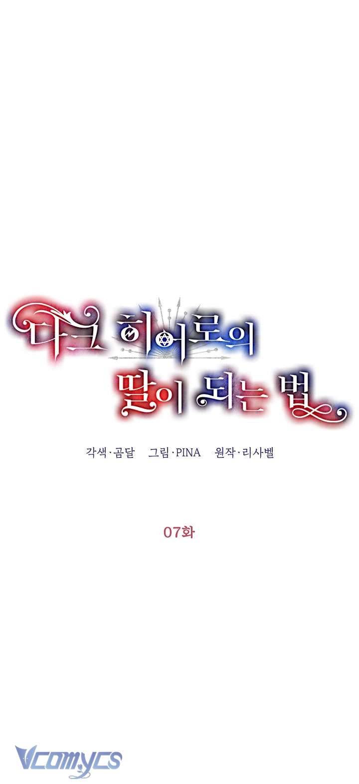 Phương Pháp Trở Thành Con Gái Của Người Hùng Bóng Đêm Chap 7 - Trang 2