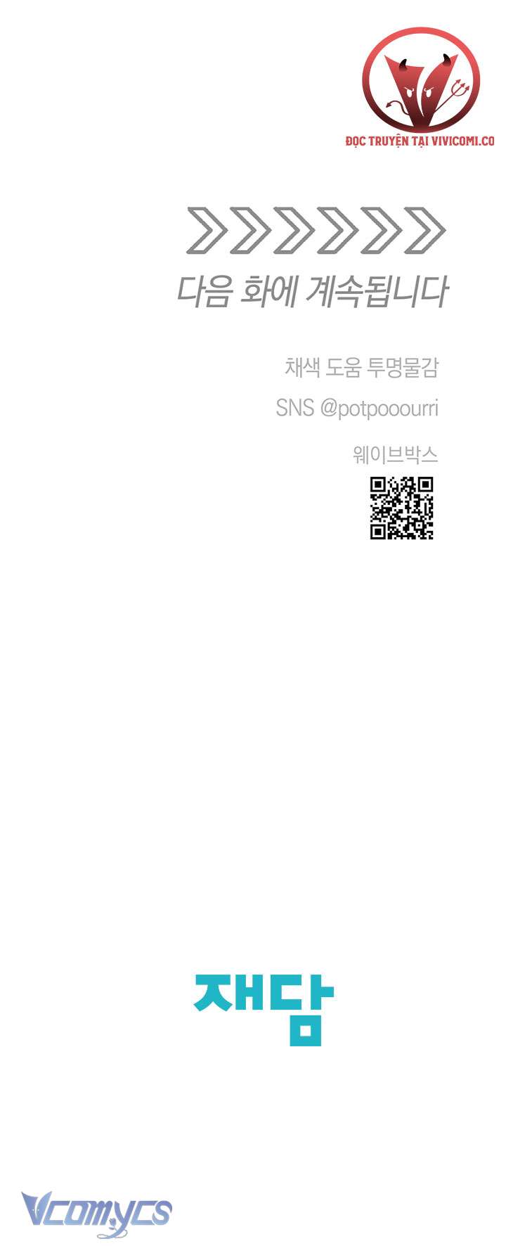 [18+] Yêu Tinh Giao Phối Chap 32 - Trang 2