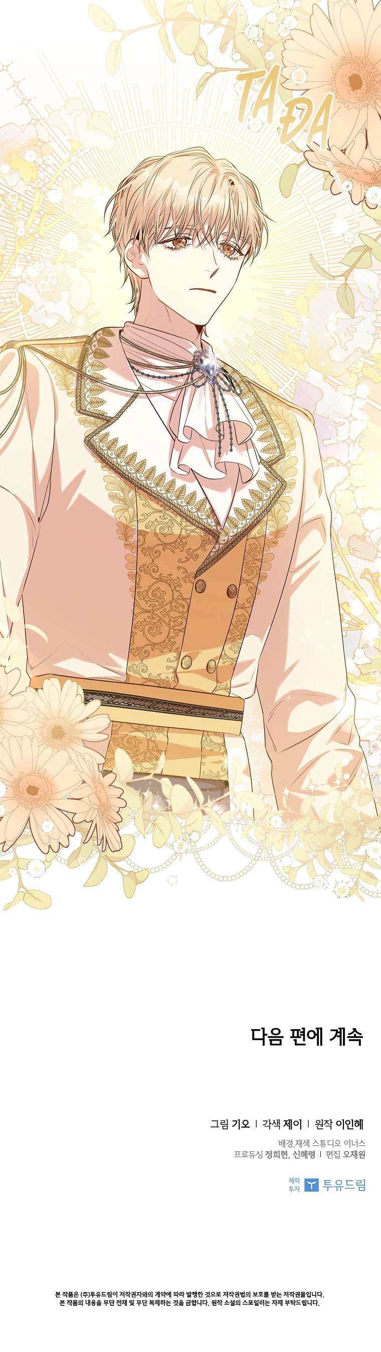 Thư Ký Của Bạo Chúa Chapter 77 - Next Chapter 78