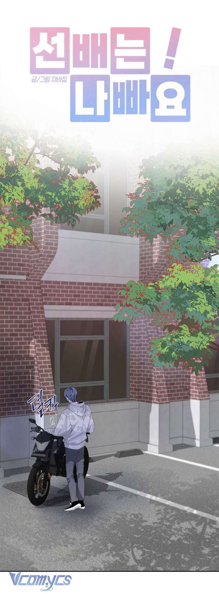 Đàn Anh Xấu Xa! Chap 52 - Trang 3