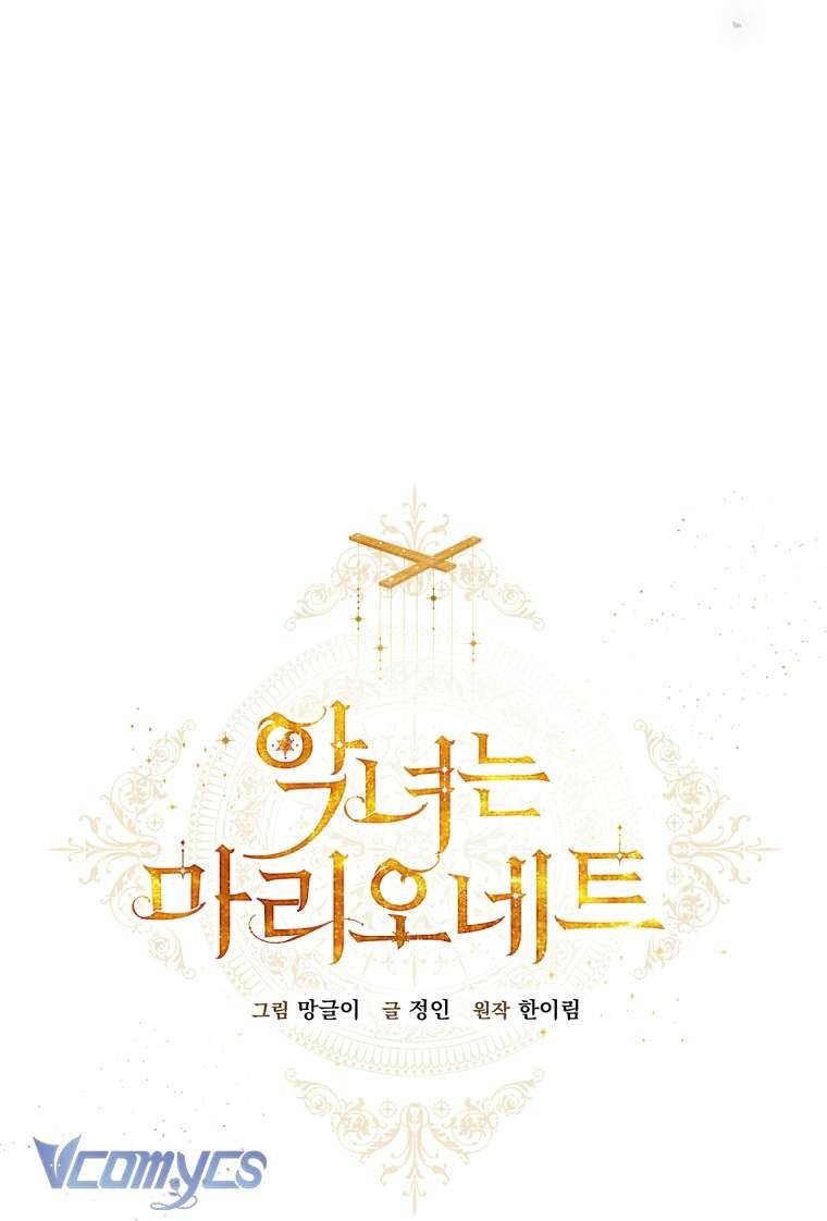 Ác Nữ Chỉ Là Một Con Rối Chap 81 - Trang 2