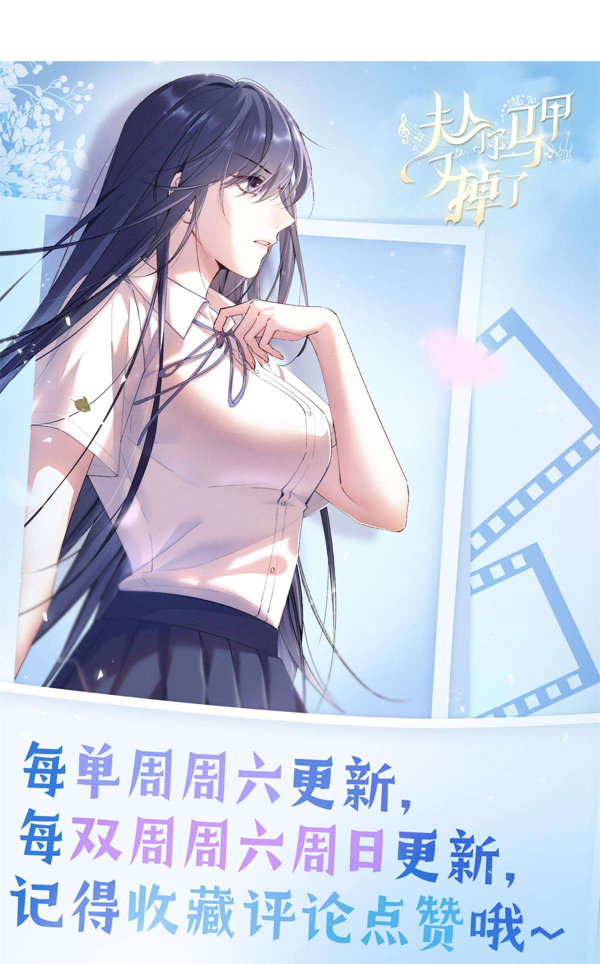 Phu Nhân, Thân phận của người lộ rồi Chapter 10 - Next Chapter 11