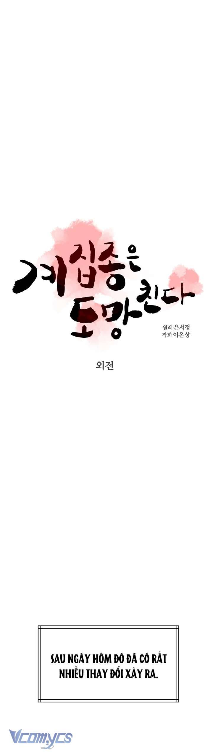 [18+] Tỳ Nữ Bỏ Trốn Chap 11 - Trang 2