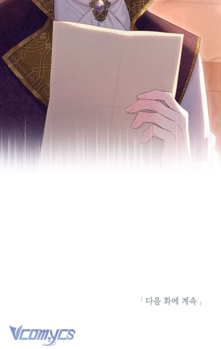 Người Anh Trai Mạnh Nhất Của Tôi Đã Mất Trí Nhớ Chap 9 - Trang 4