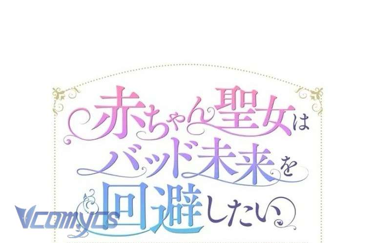 Sau Này Họ Sẽ Sinh Ra Tôi Chapter 15 - Trang 4