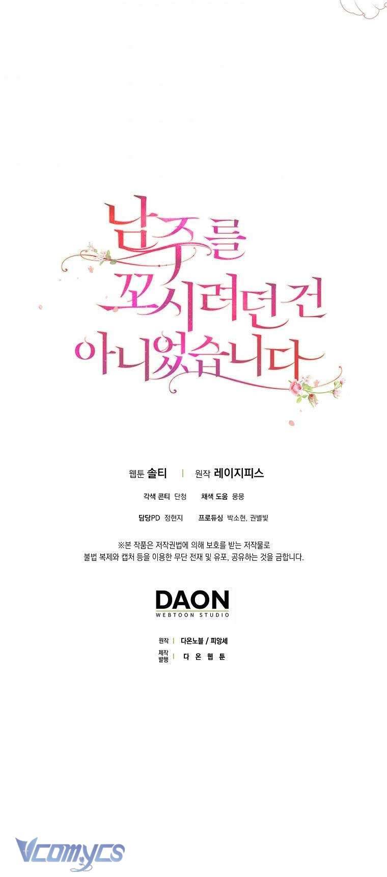 Tôi không cố tình quyến rũ nam chính Chap 41 - Trang 2