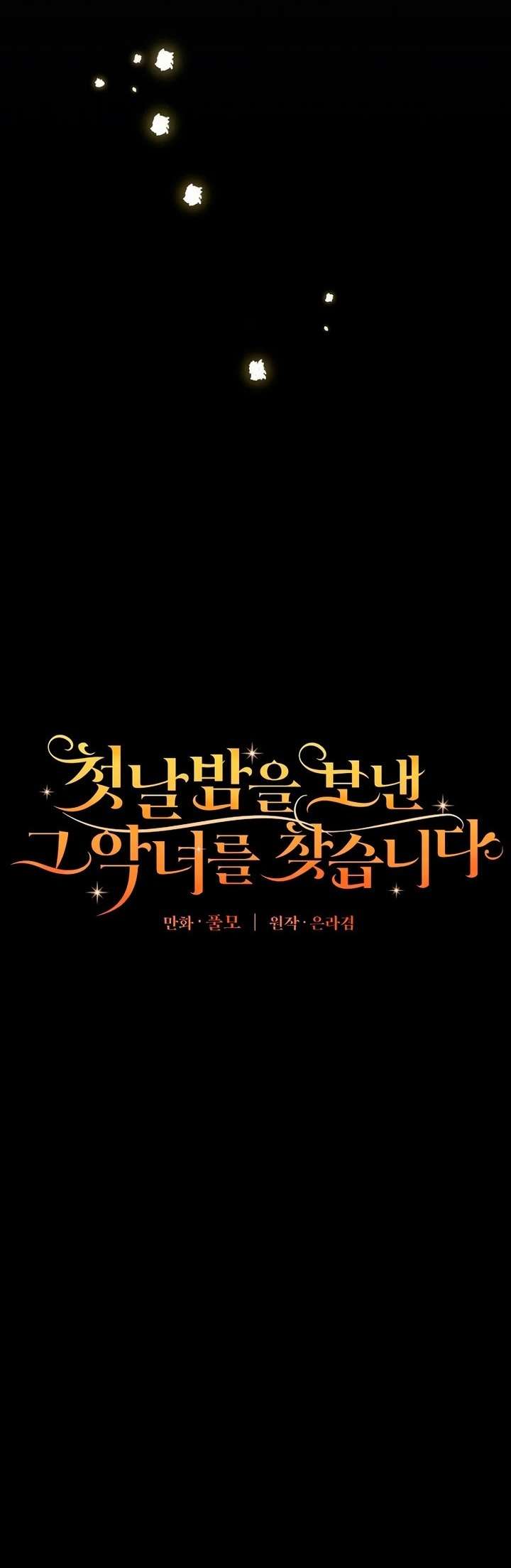 Đi tìm ác nữ đã cùng trải qua đêm đầu tiên Chap 17 - Trang 2