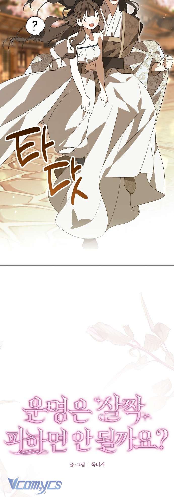 Liệu Tôi Có Thể Tránh Né Số Phận Này Dù Chỉ Một Chút ? Chap 2 - Trang 2