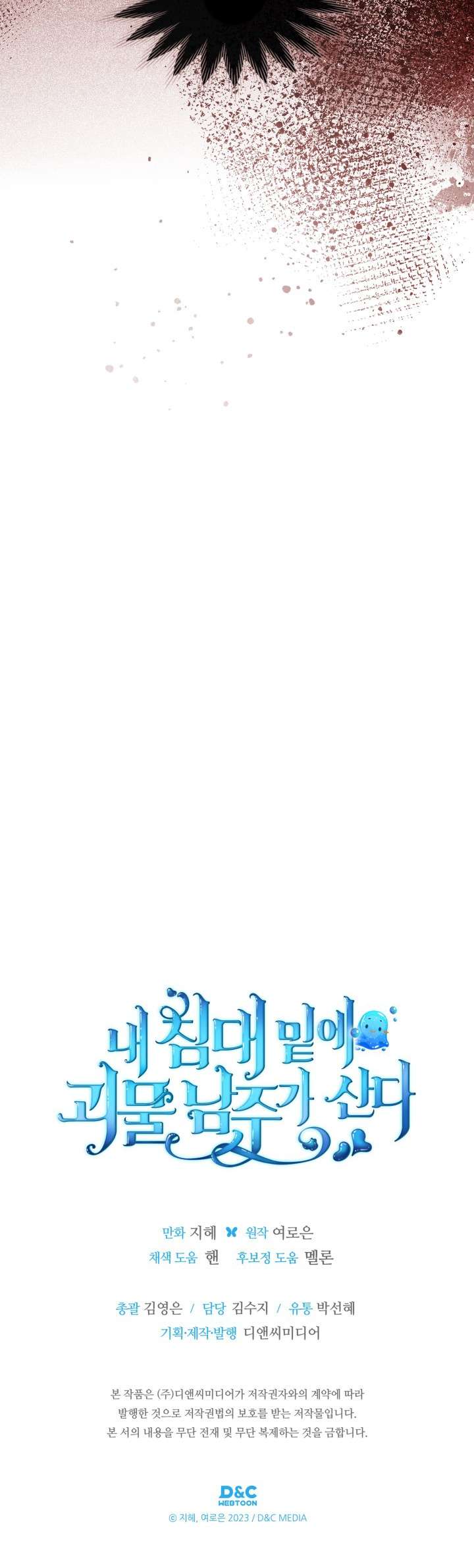 Nam Chính Quái Vật Sống Dưới Giường Tôi Chapter 64 - Trang 4