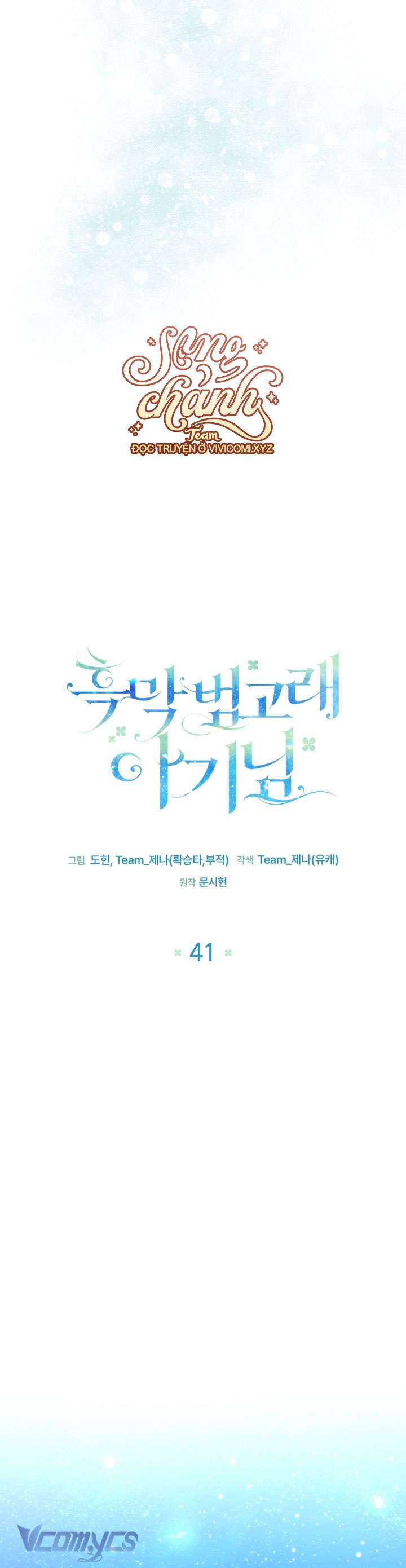 Bé Con Cá Voi Sát Thủ Chapter 41 - Next Chapter 42