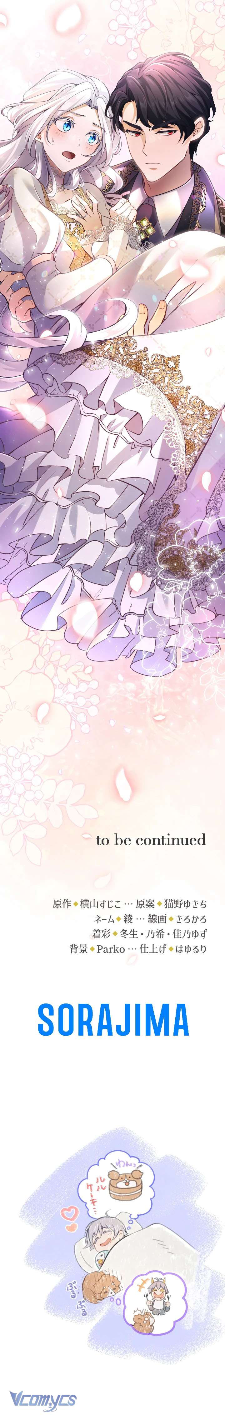 Bệ Hạ À, Từ Giờ Tôi Sẽ Nuôi Dưỡng Thằng Bé Chap 10 - Trang 4