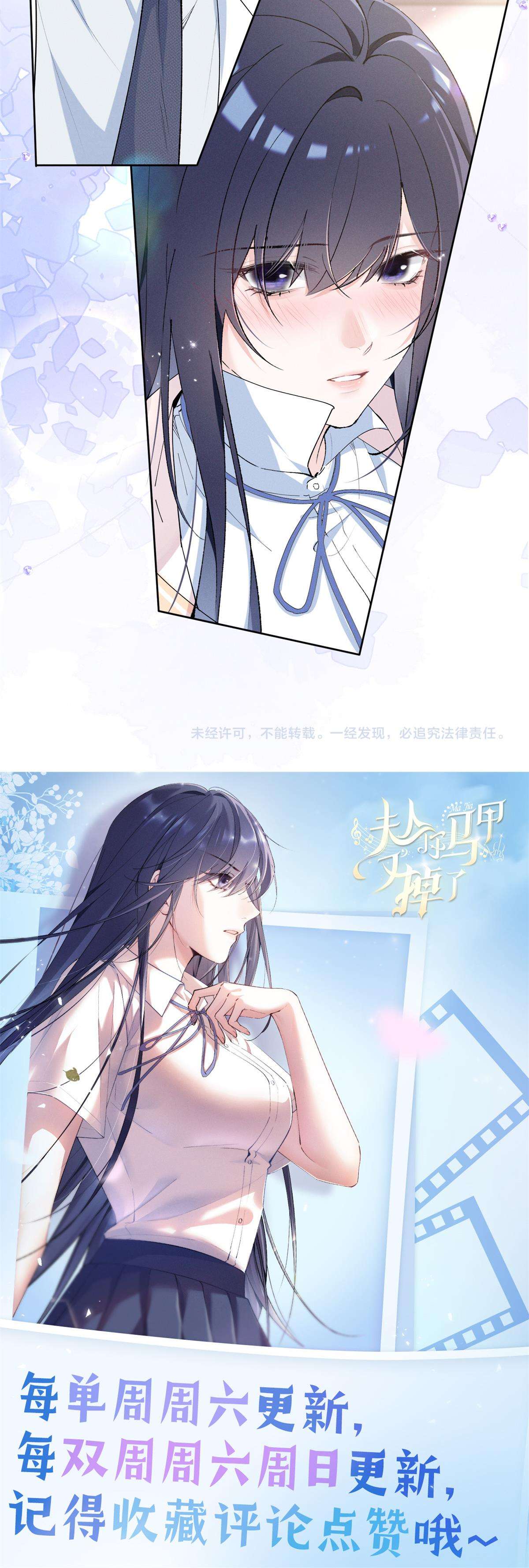 Phu Nhân, Thân phận của người lộ rồi Chapter 15 - Next Chapter 16