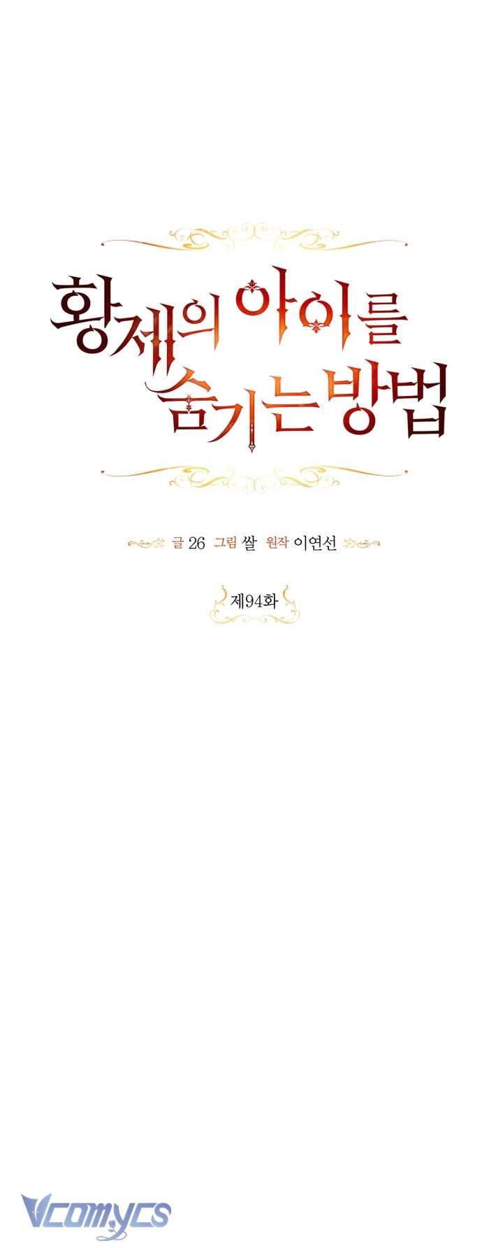 Phương Pháp Che Giấu Đứa Con Của Hoàng Đế Chapter 94 - Next Chapter 95