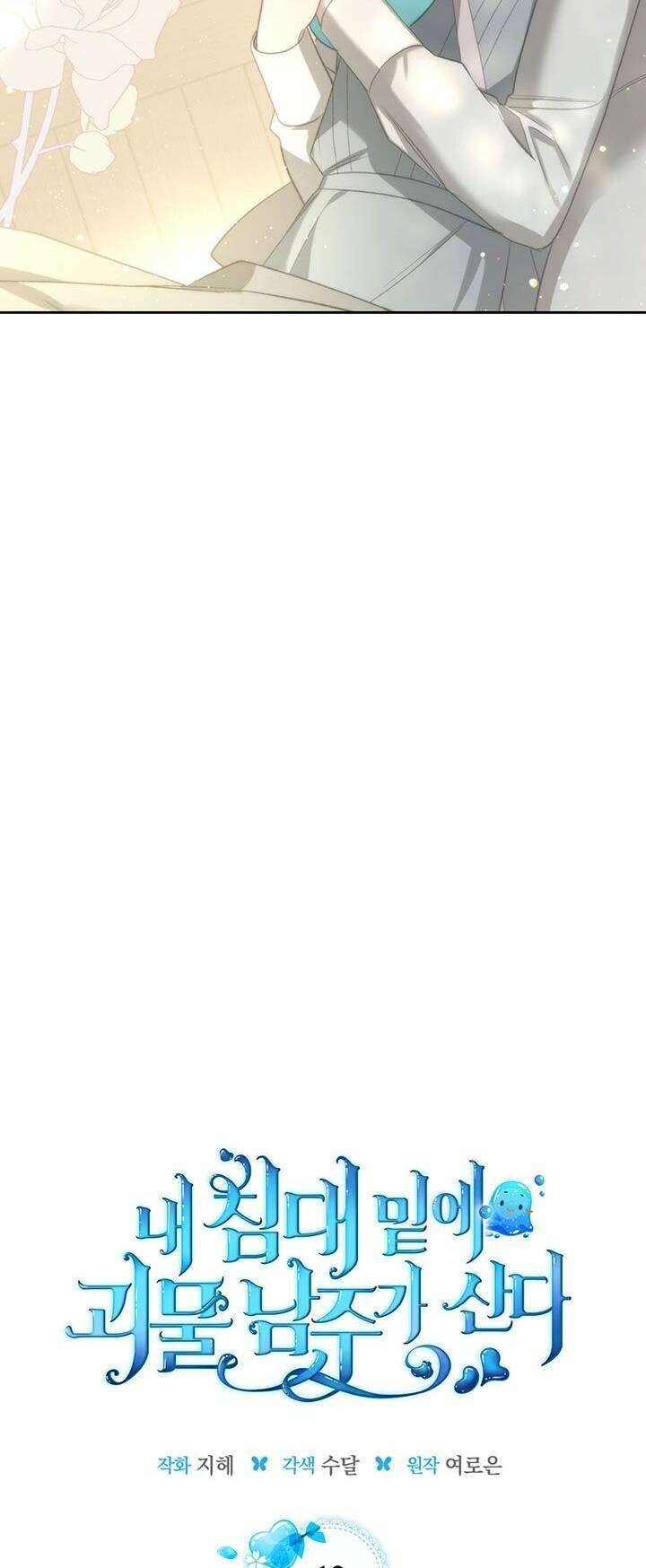 Nam Chính Quái Vật Sống Dưới Giường Tôi Chapter 12 - Trang 4