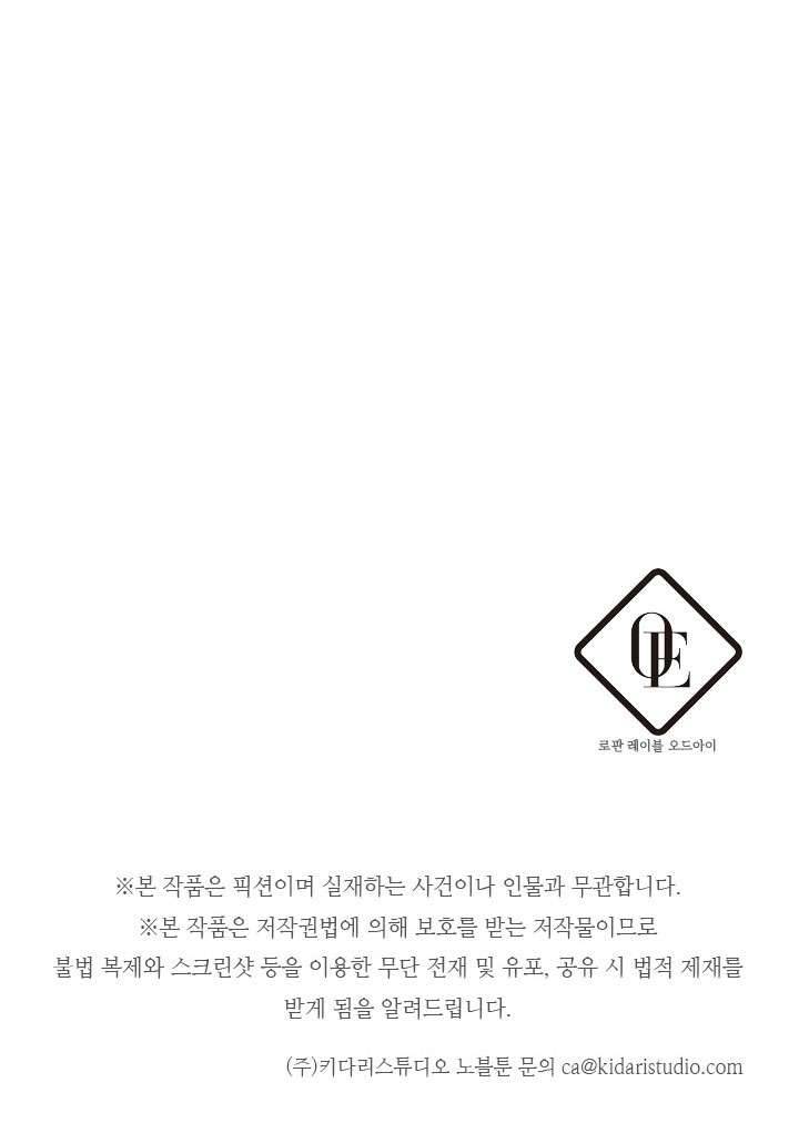 Trước Tiên Phải Giấu Em Trai Cái Đã! Chap 23 - Trang 2