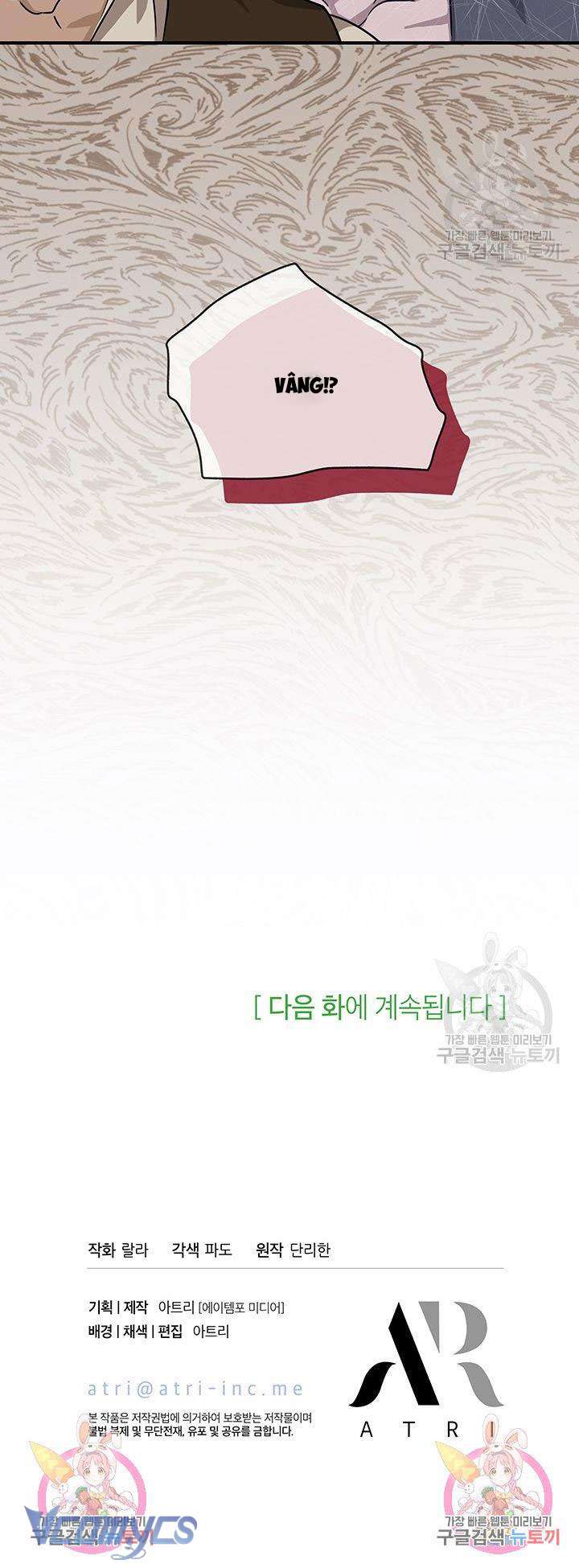 Cô Gái Sẽ Trở Thành Chủ Gia Đình Chapter 6 - Next Chapter 7