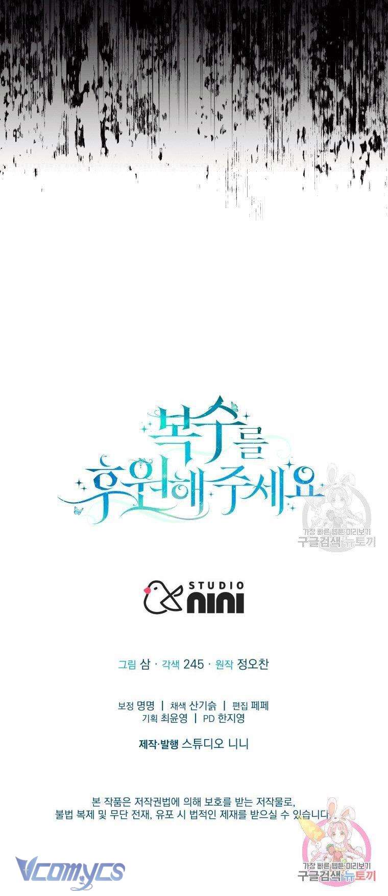 Kế Hoạch Trả Thù Chap 7 - Next Chap 8